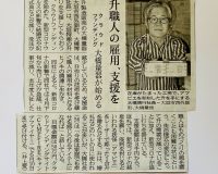 岐阜新聞掲載。「大垣の枡」を守るためクラウドファンディングを始めました。