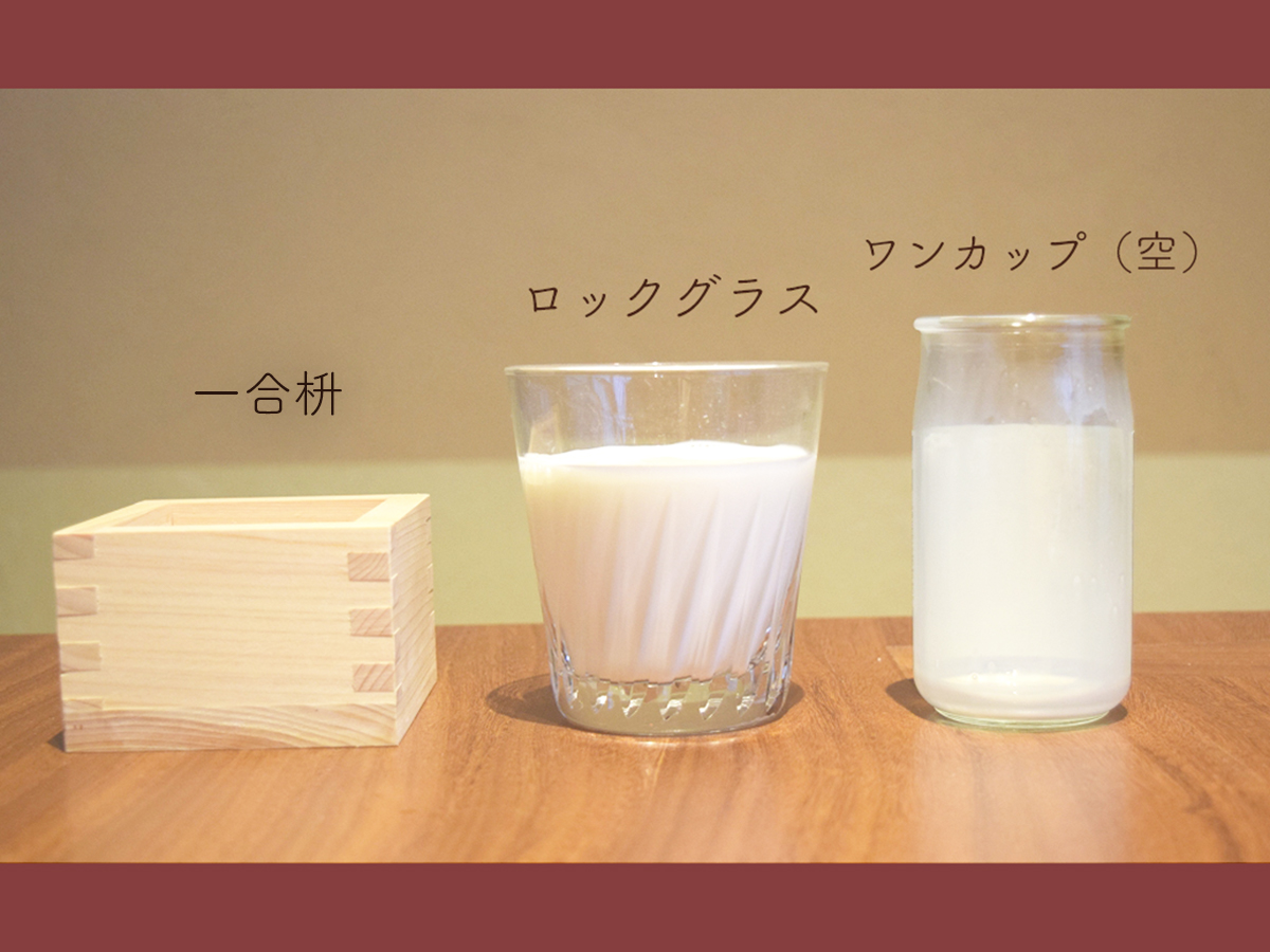 枡の大きさはどのくらい？単位は何と読む？ – 枡工房枡屋・ますこう 