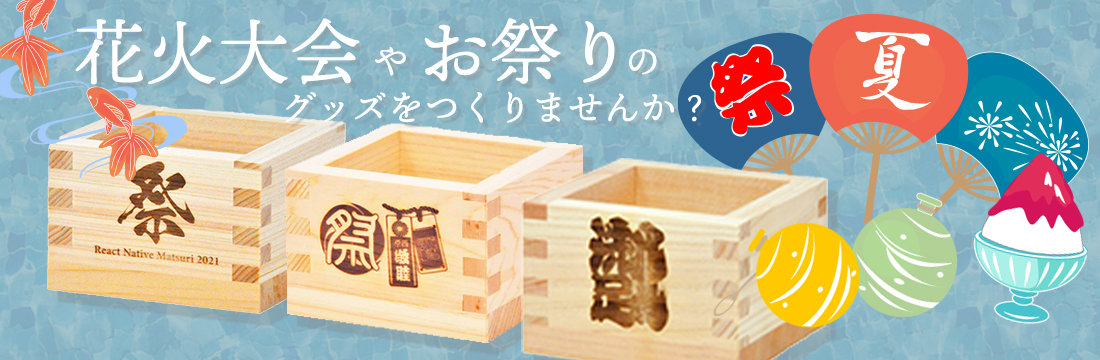 祭り2022