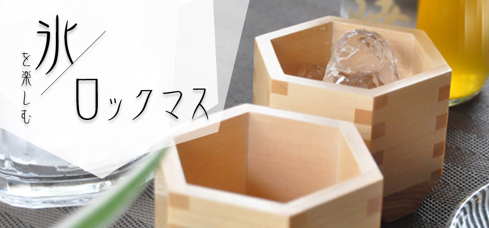 ロックマス
