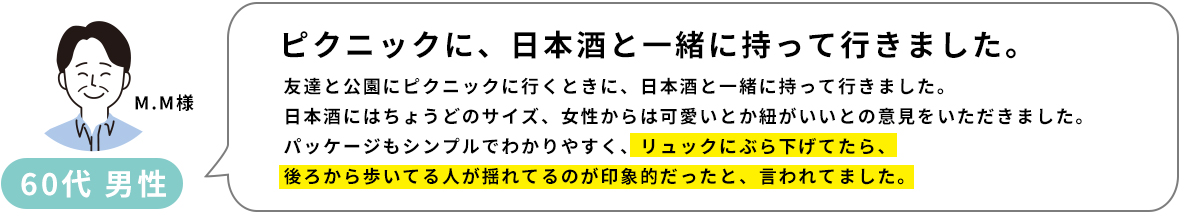 アンバサダー_オトモシマス_１