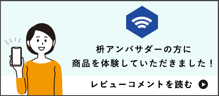 バナー_枡アンバサダーレビュー