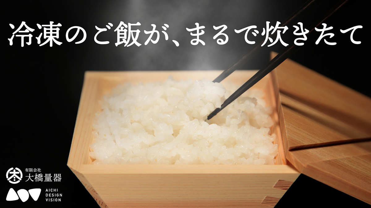 10月発売開始 枡のおひつ Cobitsu こびつ 10月発売開始 枡のおひつ Cobitsu こびつ