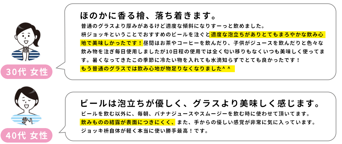 アンバサダーレビュー_女性