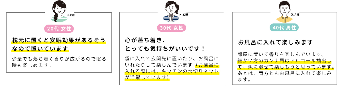 かんなくず_アンバサダーレビュー2