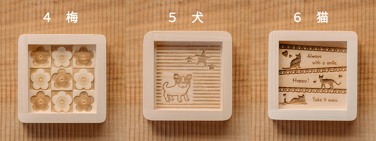 枡コースター4~6