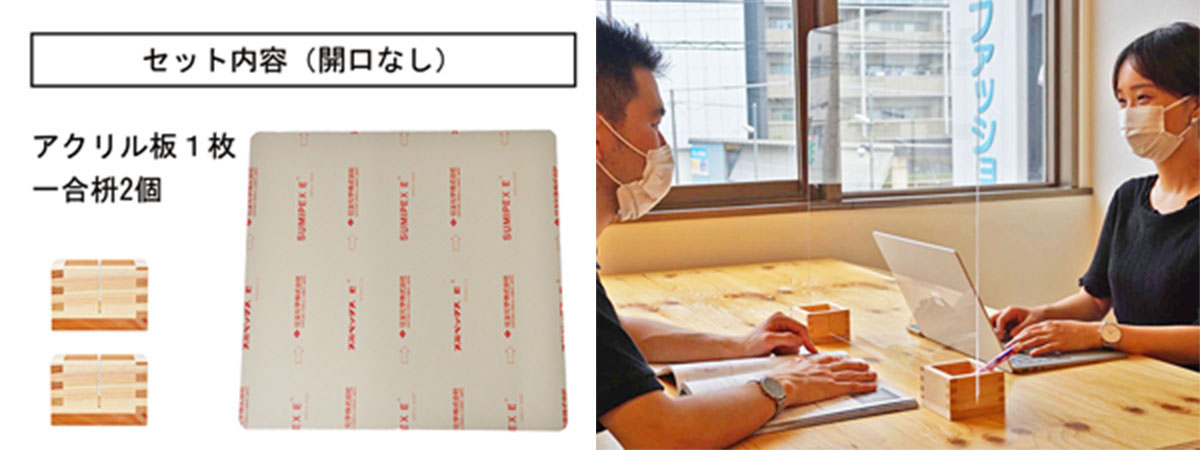 マスパーテーション_開口なし
