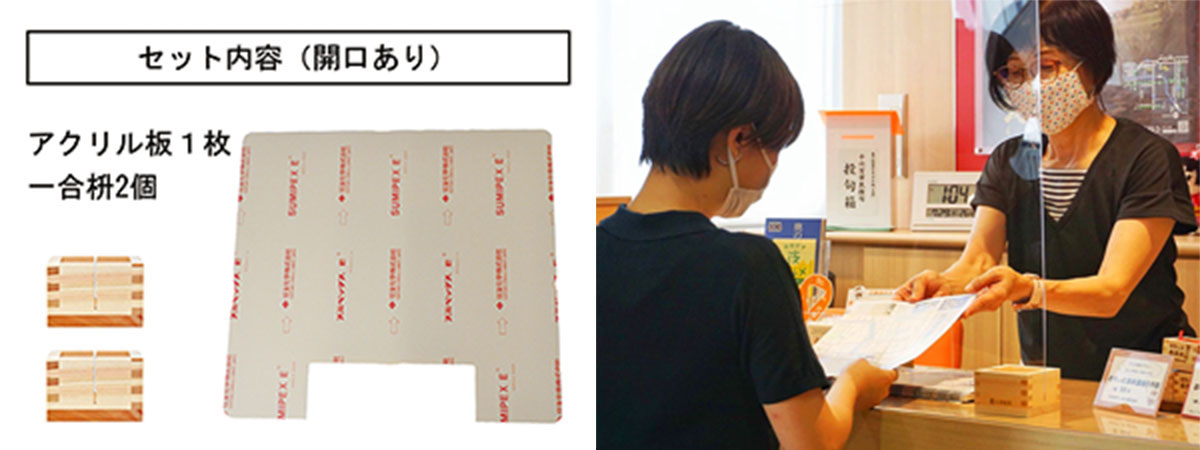 マスパーテーション_開口あり