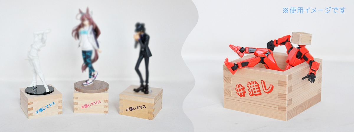 推し枡_ページ2