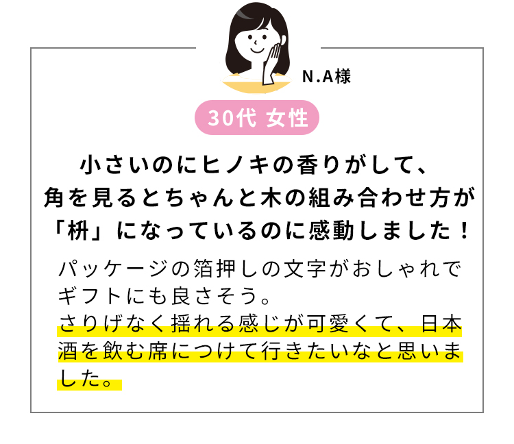 枡ピアス・イヤリング_アンバサダー_sp3