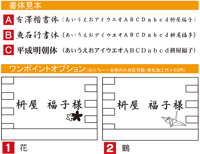 席札見本