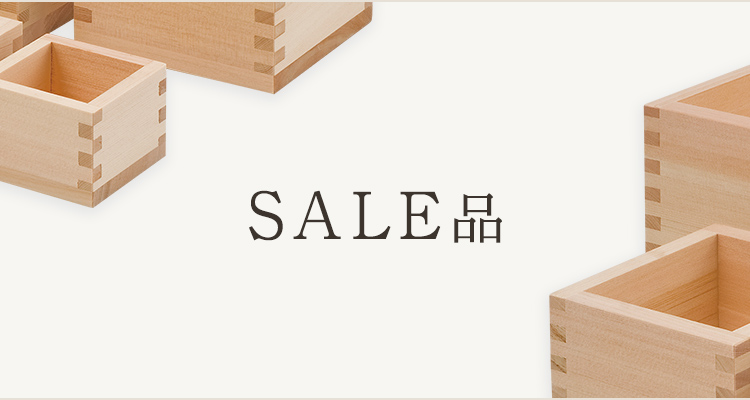 セール品